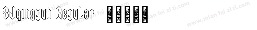 SJqingyun Regular字体转换